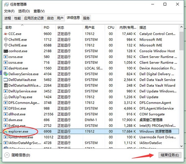 Win10系統(tǒng)下方任務(wù)欄點(diǎn)不動(dòng)?Win10下面任務(wù)欄無響應(yīng)修復(fù)方法