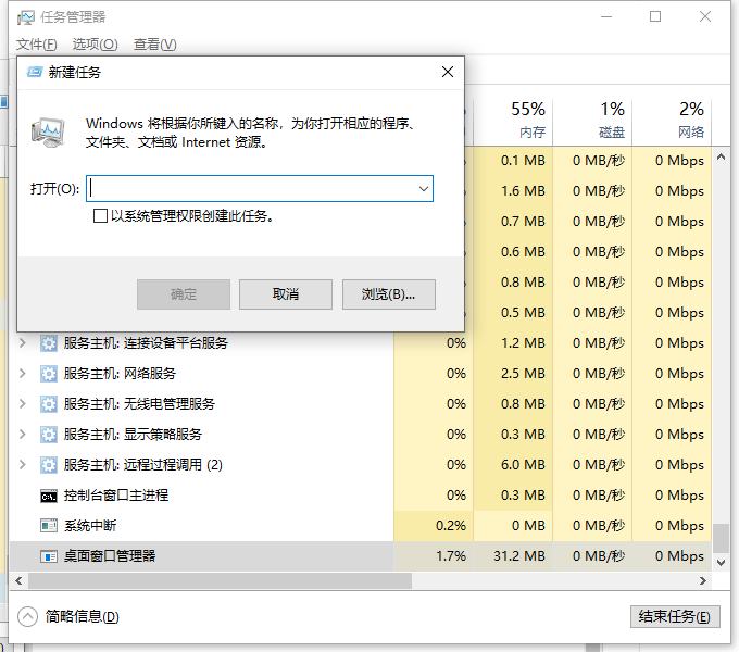 Win10系統(tǒng)下方任務(wù)欄點(diǎn)不動(dòng)?Win10下面任務(wù)欄無響應(yīng)修復(fù)方法