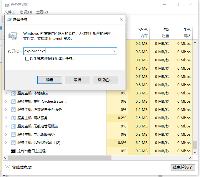 Win10系統(tǒng)下方任務(wù)欄點(diǎn)不動(dòng)?Win10下面任務(wù)欄無響應(yīng)修復(fù)方法