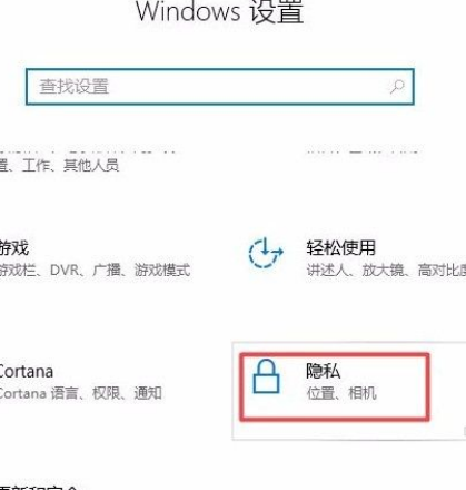 Win10系統(tǒng)怎么禁止應用訪問任務？Win10系統(tǒng)禁止應用訪問任務的方法