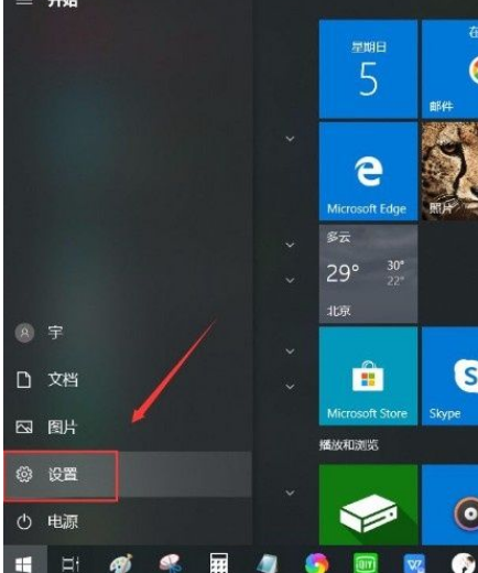 Win10系統(tǒng)怎么在任務(wù)欄顯示聯(lián)系人？Win10系統(tǒng)在任務(wù)欄顯示聯(lián)系人的方法