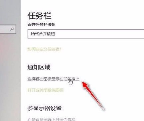 Win10系統怎么合并小圖標？Win10系統合并小圖標的方法
