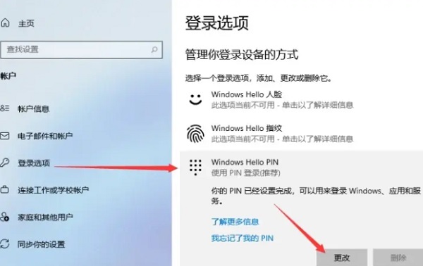 Win11怎么快速鎖屏？Windows11鎖屏密碼如何設置？