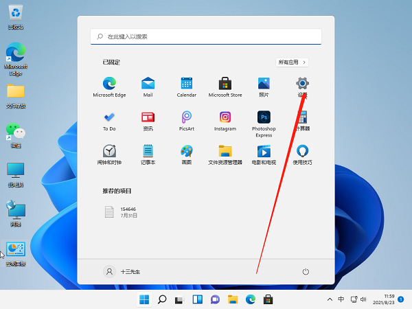 Win11麥克風沒聲音怎么設置?Win11麥克風權限開啟教程