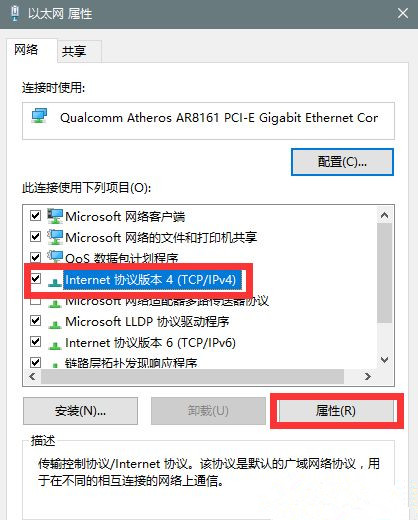 Win10系統升級提示錯誤代碼0x80072ee7怎么辦?