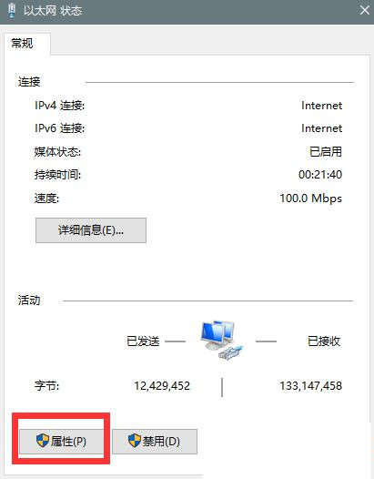 Win10系統升級提示錯誤代碼0x80072ee7怎么辦?