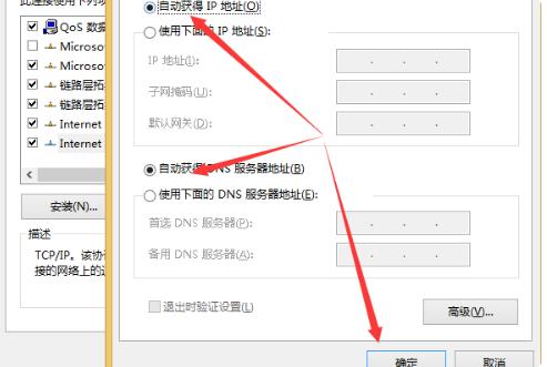 Win10ipv4沒(méi)有網(wǎng)絡(luò)訪問(wèn)權(quán)限怎么辦？Win10ipv4沒(méi)有網(wǎng)絡(luò)訪問(wèn)權(quán)限的解決方法