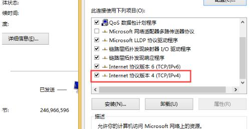 Win10ipv4沒(méi)有網(wǎng)絡(luò)訪問(wèn)權(quán)限怎么辦？Win10ipv4沒(méi)有網(wǎng)絡(luò)訪問(wèn)權(quán)限的解決方法
