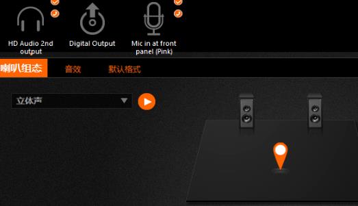 Win10如何調試前面版聲音？Win10調試前面版聲音的方法