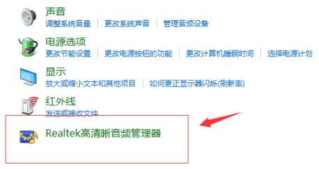 Win10如何調試前面版聲音？Win10調試前面版聲音的方法