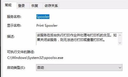 Win10打印文件時(shí)掛起怎么辦？Win10打印文件時(shí)掛起的解決方法