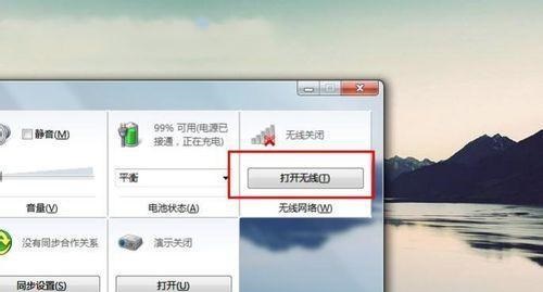 Win7沒有無線網絡列表怎么辦？Win7沒有無線網絡列表的解決方法