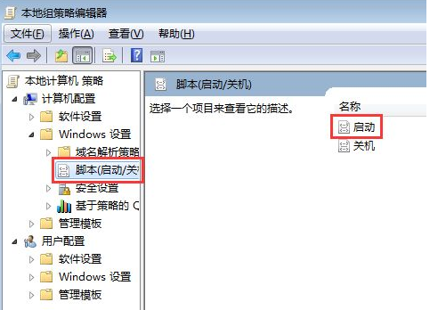 Win7怎么禁止電腦自動安裝軟件?設(shè)置禁止Win7自動安裝軟件教程