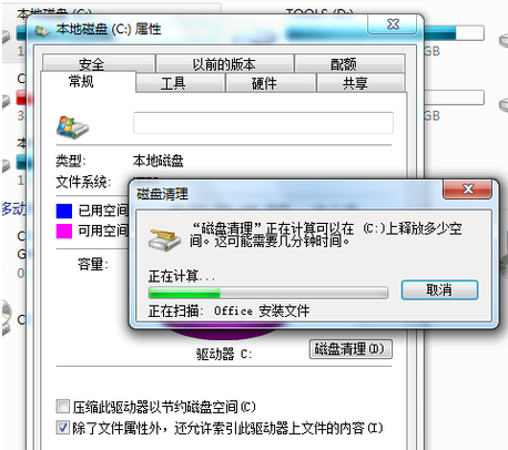Win7電腦C盤滿了怎么清理?Win7系統C盤清理技巧