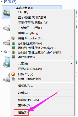 Win7電腦C盤滿了怎么清理?Win7系統C盤清理技巧