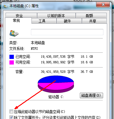Win7電腦C盤滿了怎么清理?Win7系統C盤清理技巧