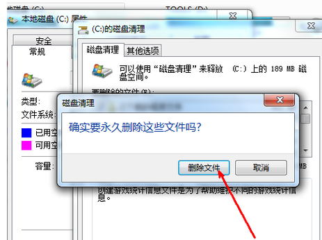Win7電腦C盤滿了怎么清理?Win7系統C盤清理技巧