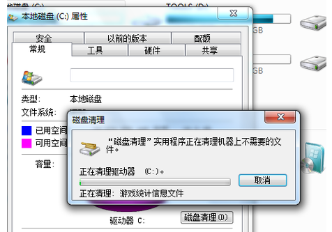 Win7電腦C盤滿了怎么清理?Win7系統C盤清理技巧