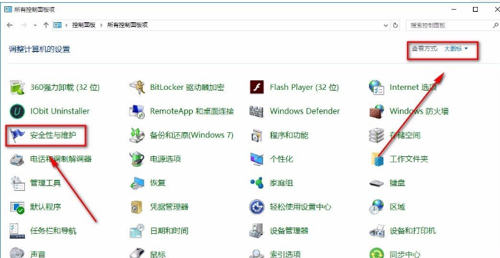 Win10系統怎么關閉防火墻？Win10系統關閉防火墻操作方法