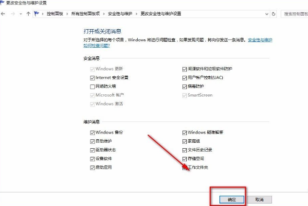 Win10系統怎么關閉防火墻？Win10系統關閉防火墻操作方法