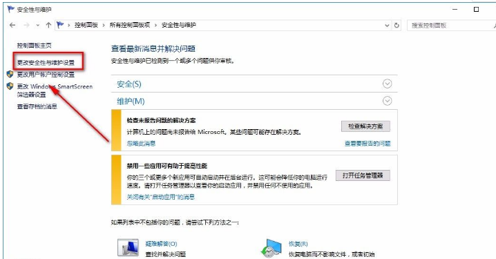 Win10系統怎么關閉防火墻？Win10系統關閉防火墻操作方法