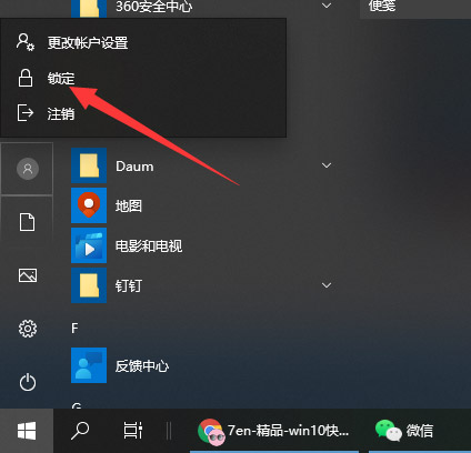 Win11怎樣用快捷鍵鎖屏？Win11鎖屏有哪幾種