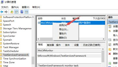 Win10只能打出字母無法打出漢字應該怎么辦？
