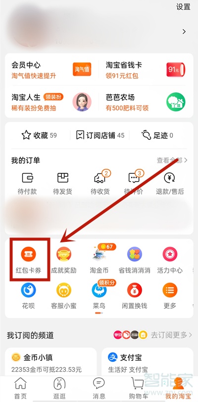 淘寶卡券包在哪里打開(kāi)