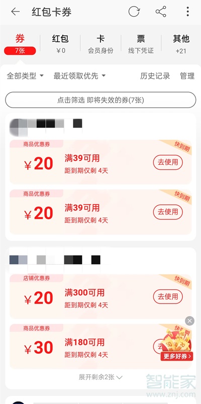 淘寶卡券包在哪里打開(kāi)