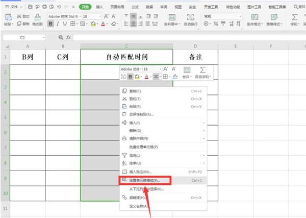 Excel怎么設(shè)置自動(dòng)匹配時(shí)間