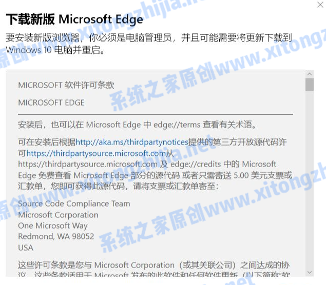 Win10的edge瀏覽器怎么升級(jí)？升級(jí)edge瀏覽器版本方法