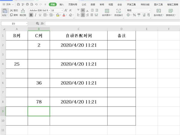 Excel怎么設(shè)置自動(dòng)匹配時(shí)間