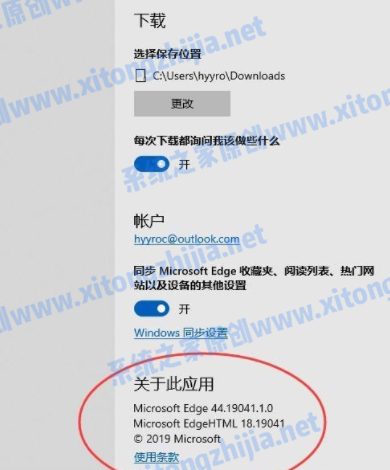 Win10的edge瀏覽器怎么升級(jí)？升級(jí)edge瀏覽器版本方法