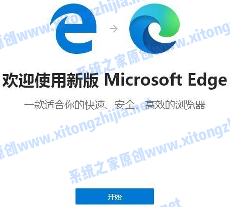 Win10的edge瀏覽器怎么升級(jí)？升級(jí)edge瀏覽器版本方法