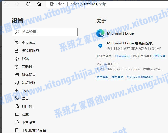 Win10的edge瀏覽器怎么升級(jí)？升級(jí)edge瀏覽器版本方法
