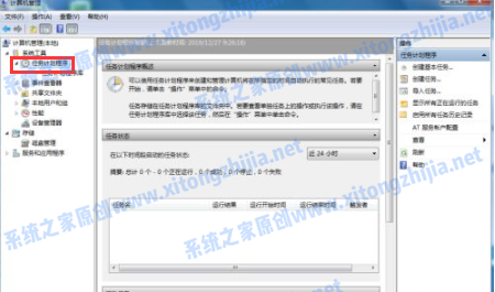 Win7電腦開機的廣告彈窗怎么去除?