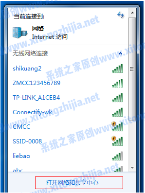 Win7電腦怎么開啟WiFi熱點?Win7電腦開啟WiFi教程