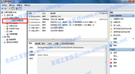Win7電腦開機的廣告彈窗怎么去除?