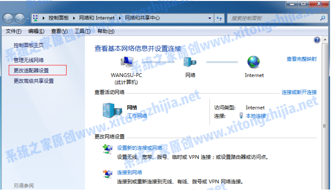Win7電腦怎么開啟WiFi熱點?Win7電腦開啟WiFi教程