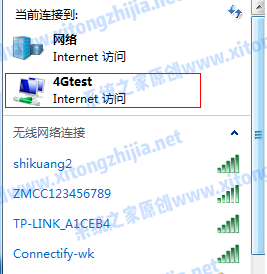 Win7電腦怎么開啟WiFi熱點?Win7電腦開啟WiFi教程