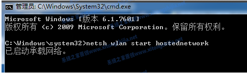 Win7電腦怎么開啟WiFi熱點?Win7電腦開啟WiFi教程