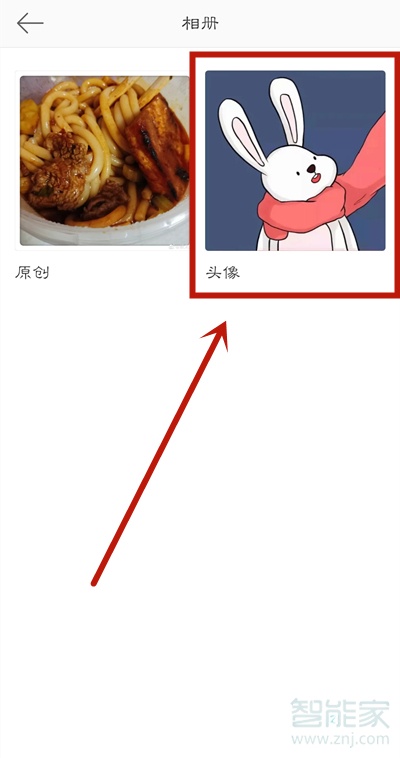 微博相冊(cè)怎么刪除