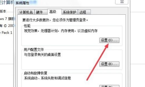 Windows7旗艦版卡頓怎么辦?Win7旗艦版電腦卡頓嚴重解決方法