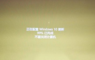 Win10更新一半卡住了怎么辦？Win10更新一半卡住了解決方法