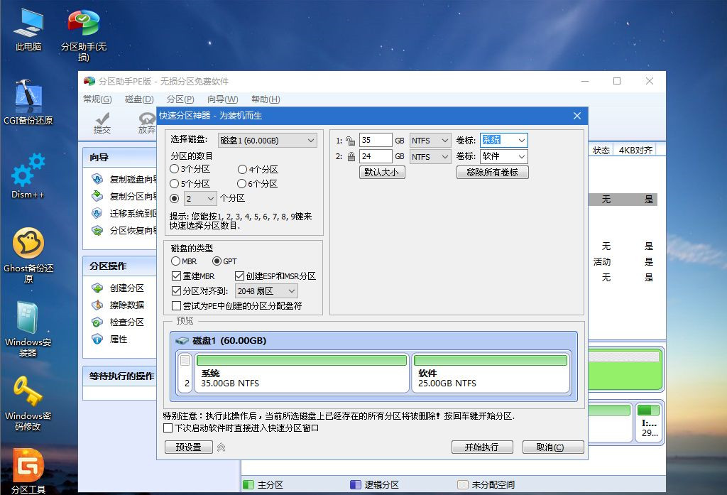 ThinkPad X390如何重裝Win10系統？ThinkPad X390重裝教程