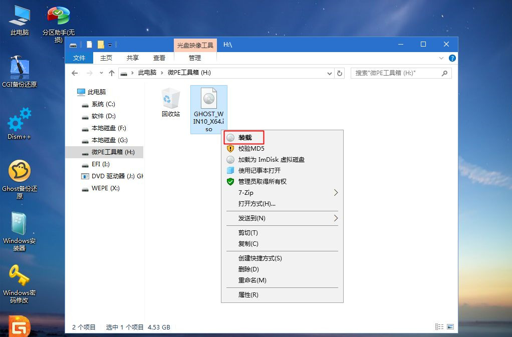 ThinkPad X390如何重裝Win10系統？ThinkPad X390重裝教程