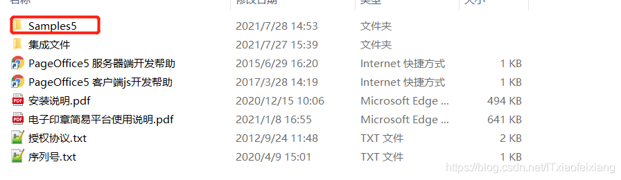 Springboot整合PageOffice 實(shí)現(xiàn)word在線編輯保存功能
