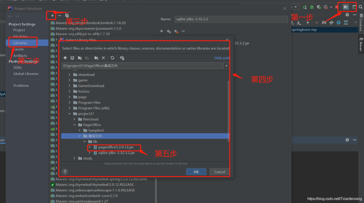 Springboot整合PageOffice 實(shí)現(xiàn)word在線編輯保存功能