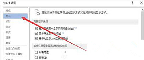 Win10 20H2系統使用Word文檔打印不出圖片怎么回事?