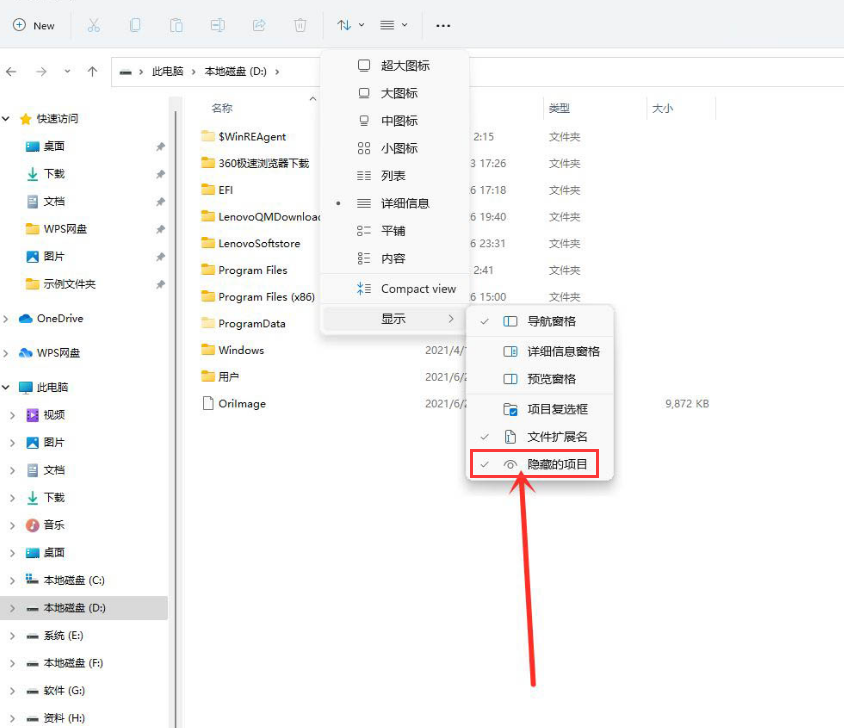 怎么樣查看Win11的隱秘項目？Win11隱秘項目查看教程分享